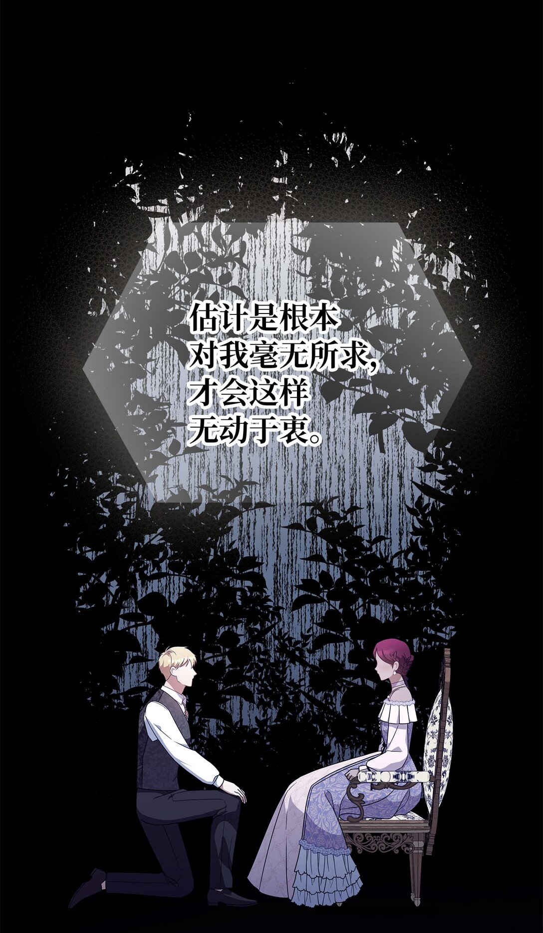 第二季 07 真正的释然(1/2)-第79话