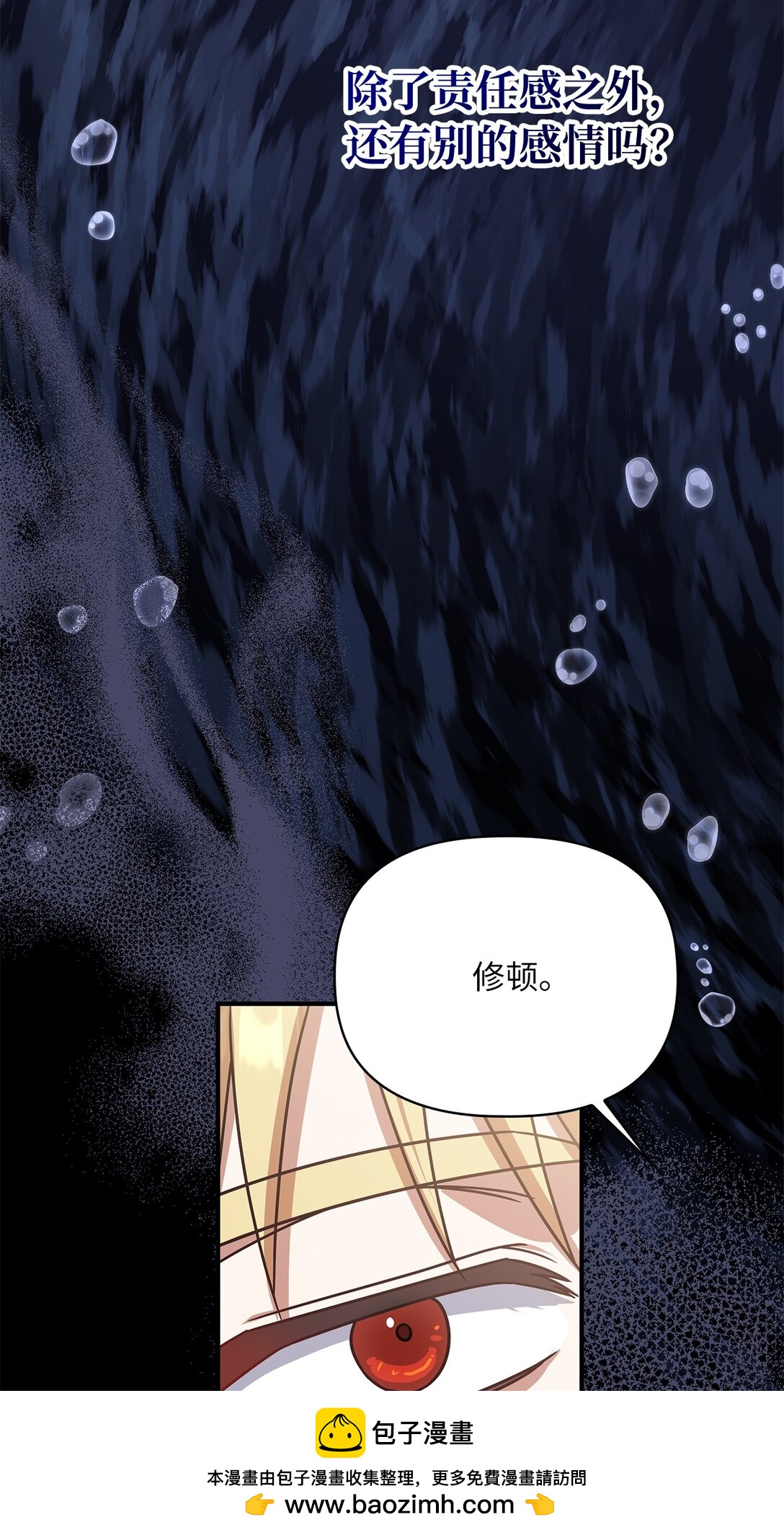 第二季 07 真正的释然(1/2)-第79话