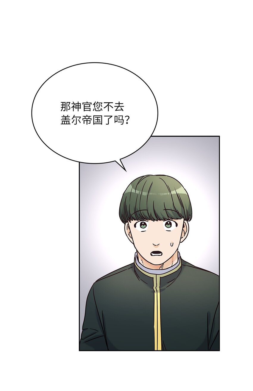 08 各怀心思(1/2)-第9话