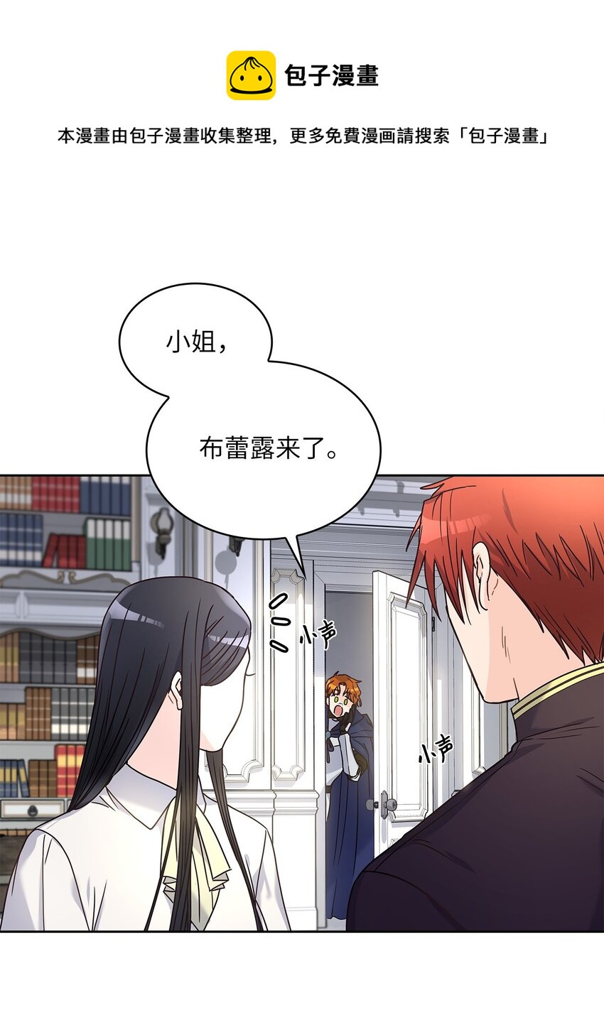 08 各怀心思(1/2)-第9话