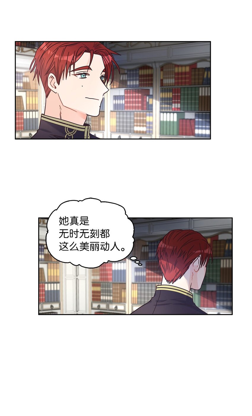 08 各怀心思(1/2)-第9话