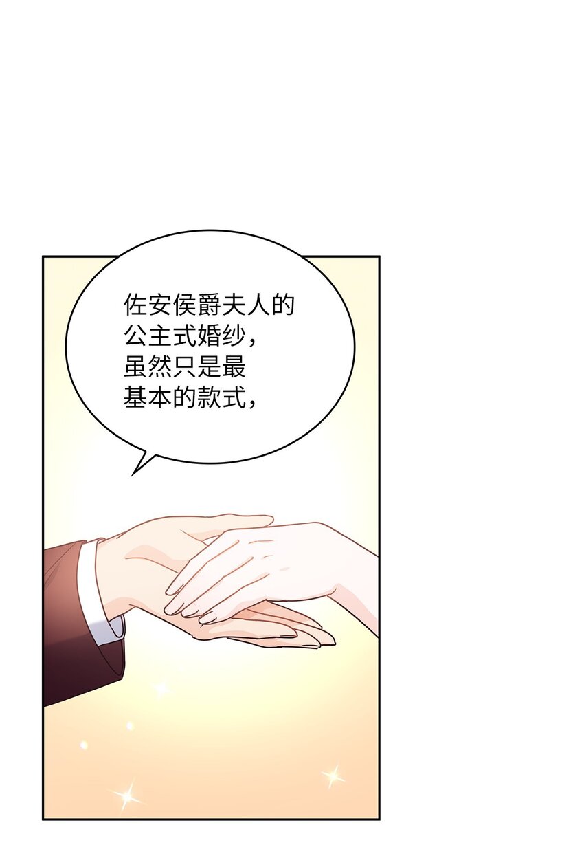 08 各怀心思(1/2)-第9话