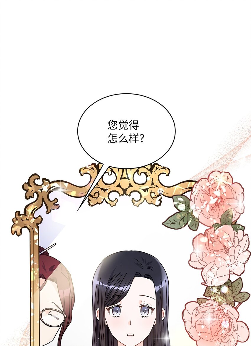 08 各怀心思(1/2)-第9话