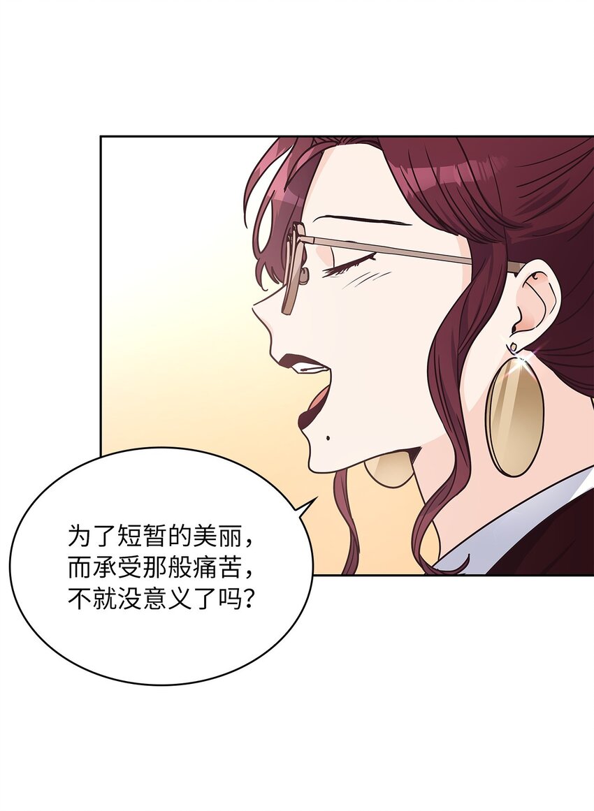 08 各怀心思(1/2)-第9话