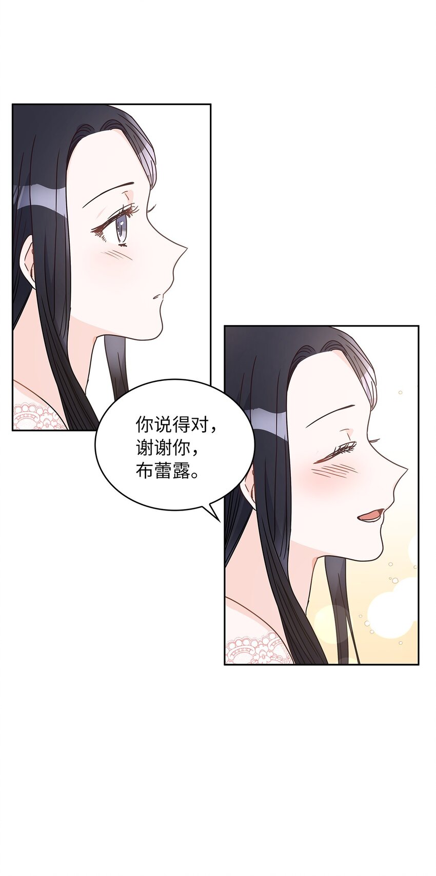 08 各怀心思(1/2)-第9话