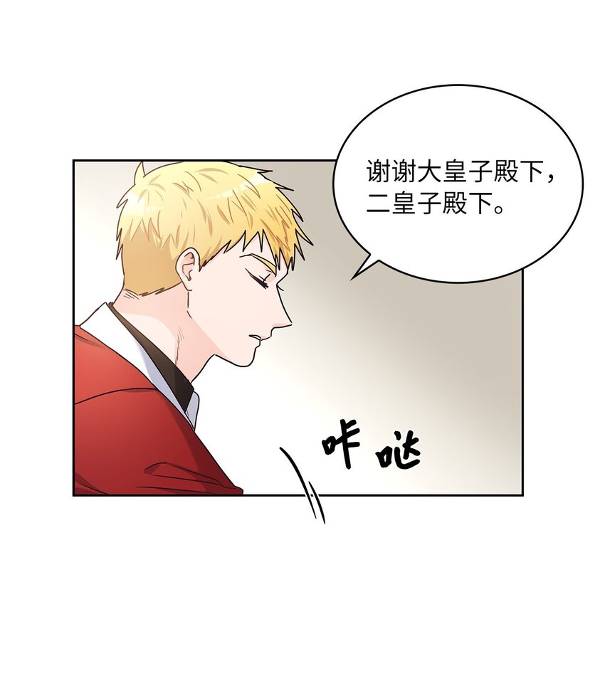08 各怀心思(1/2)-第9话