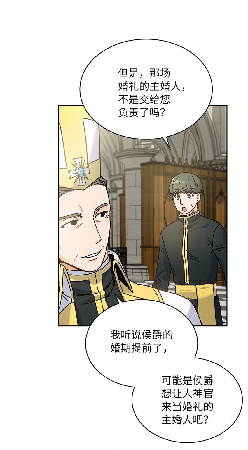 08 各怀心思(1/2)-第9话