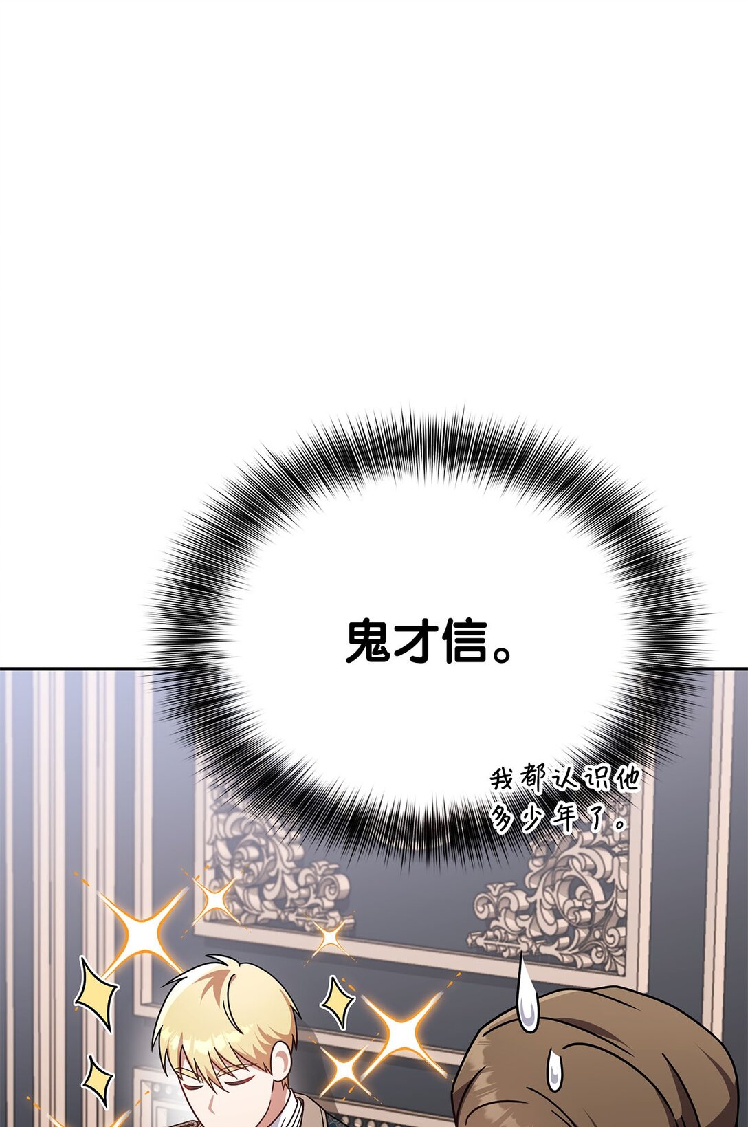 第二季 11 站队(1/2)-第83话