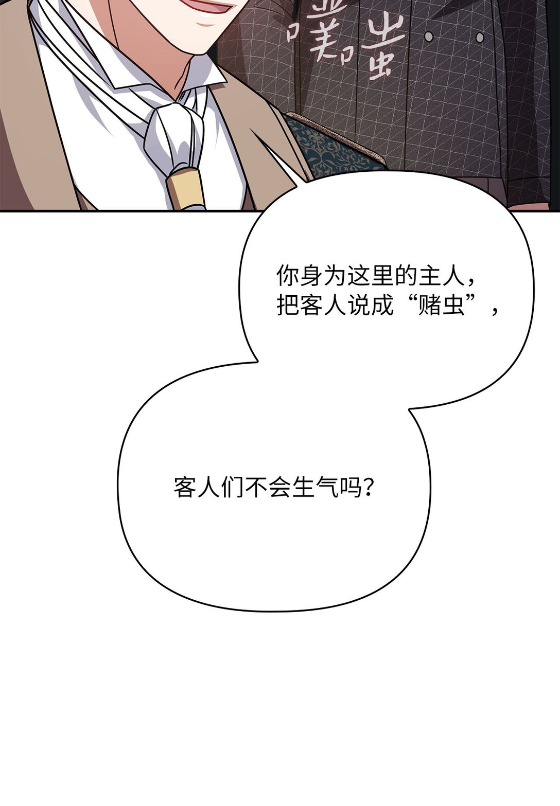 第二季 11 站队(1/2)-第83话