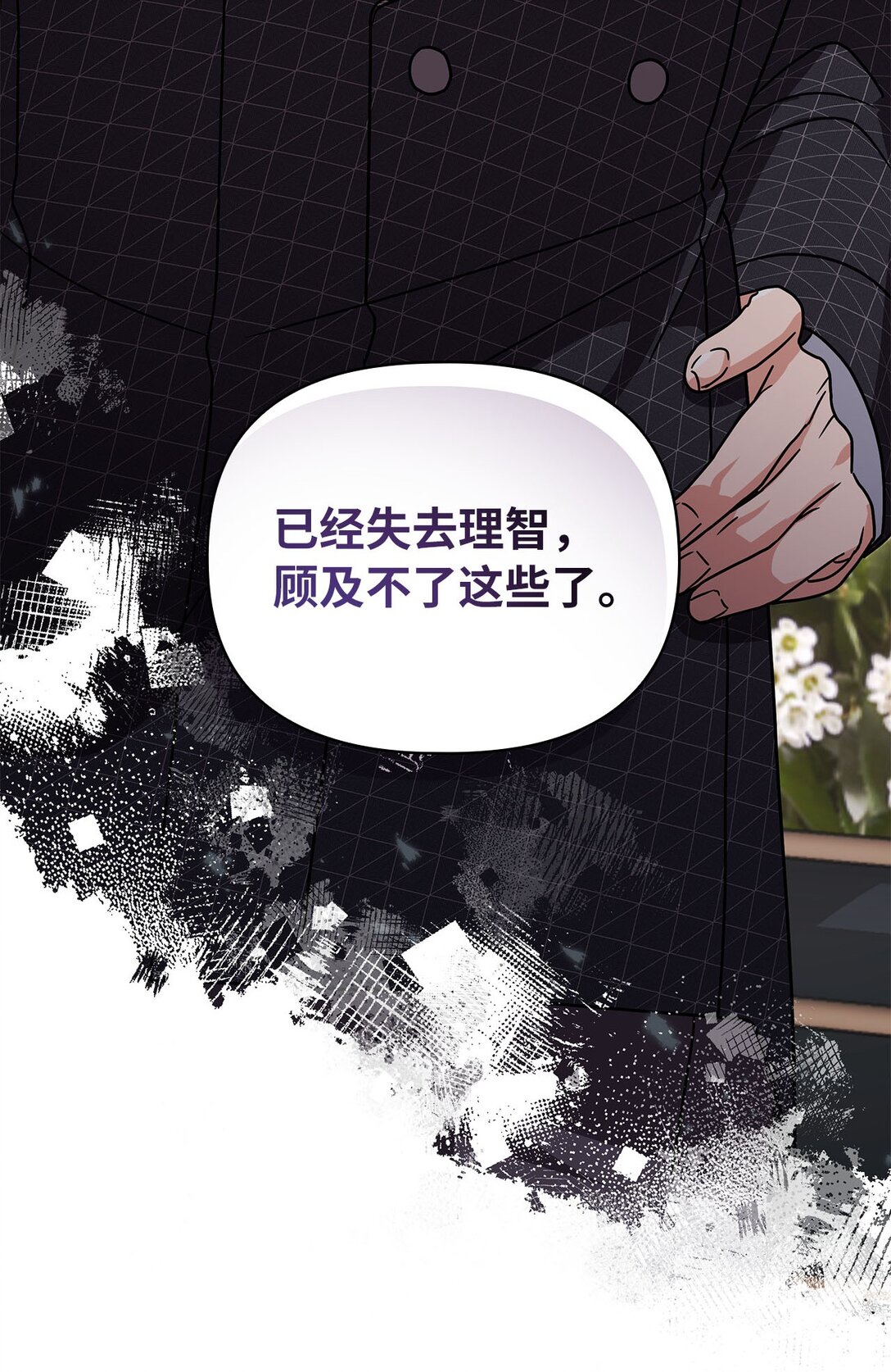 第二季 11 站队(1/2)-第83话