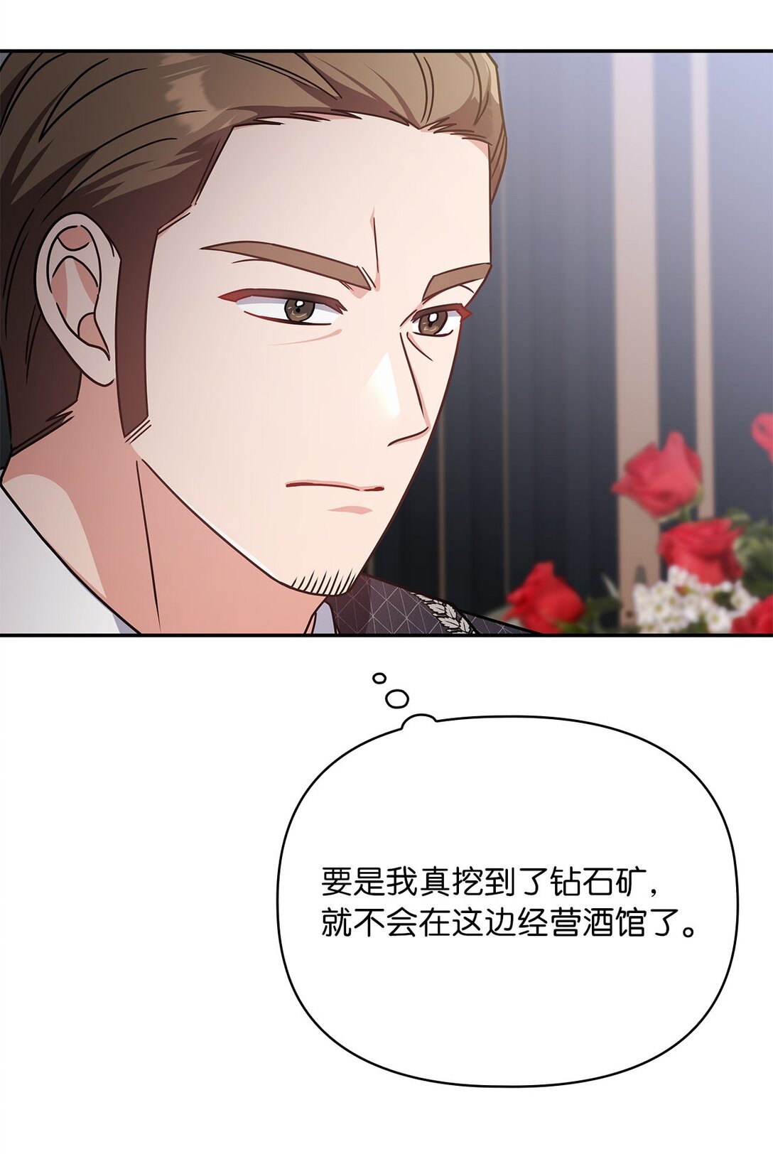 第二季 11 站队(1/2)-第83话