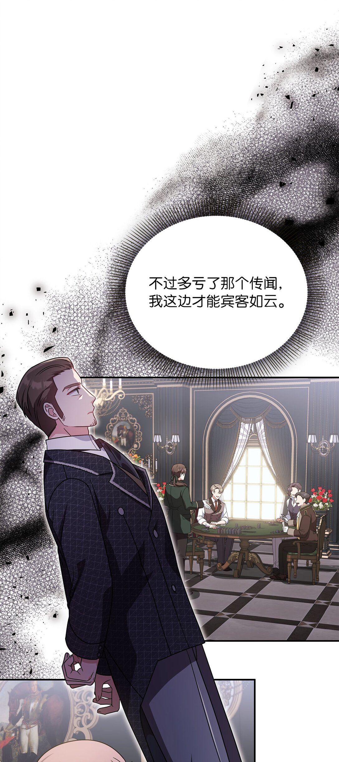 第二季 11 站队(1/2)-第83话