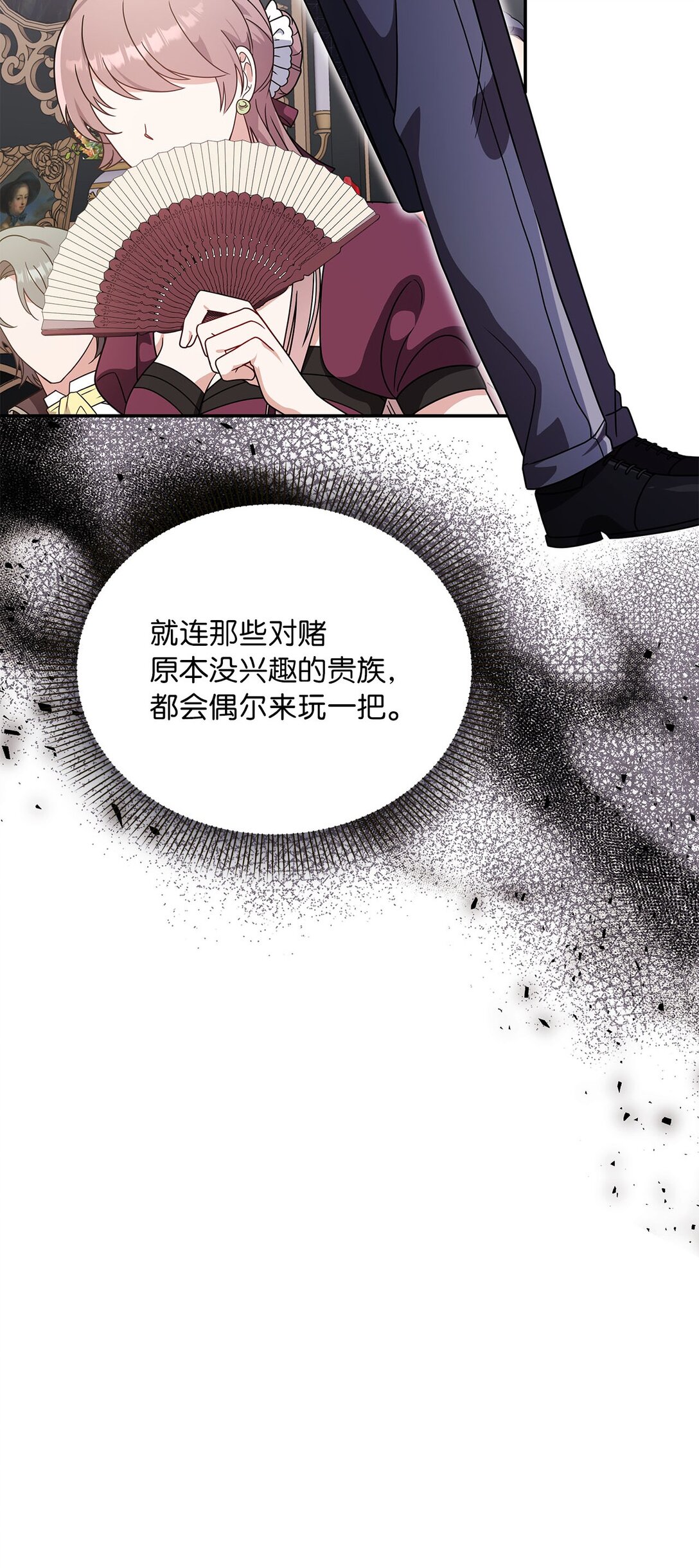 第二季 11 站队(1/2)-第83话