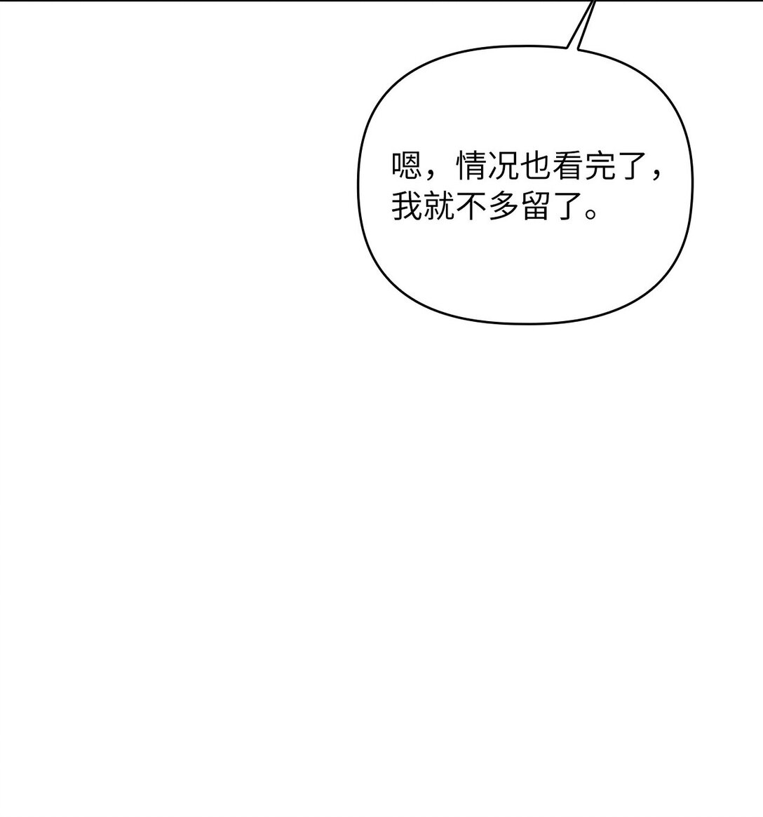 第二季 11 站队(1/2)-第83话