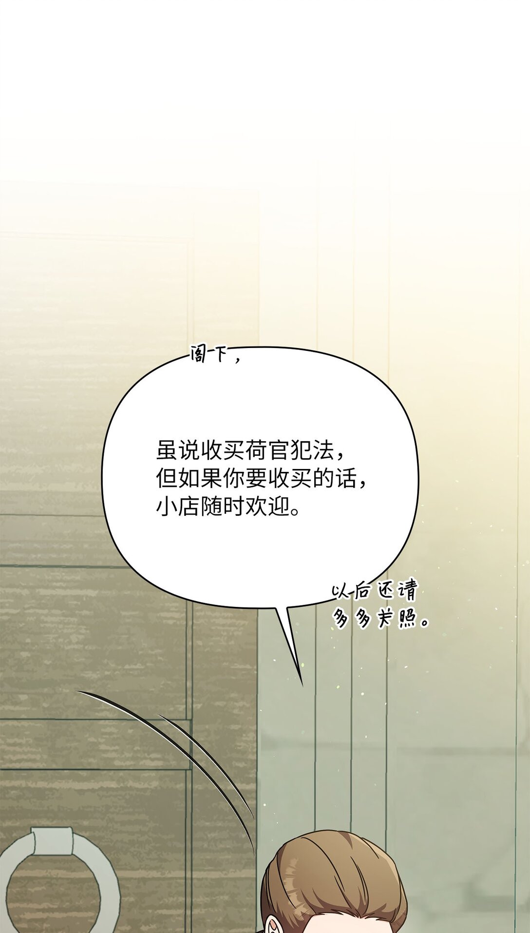 第二季 11 站队(1/2)-第83话