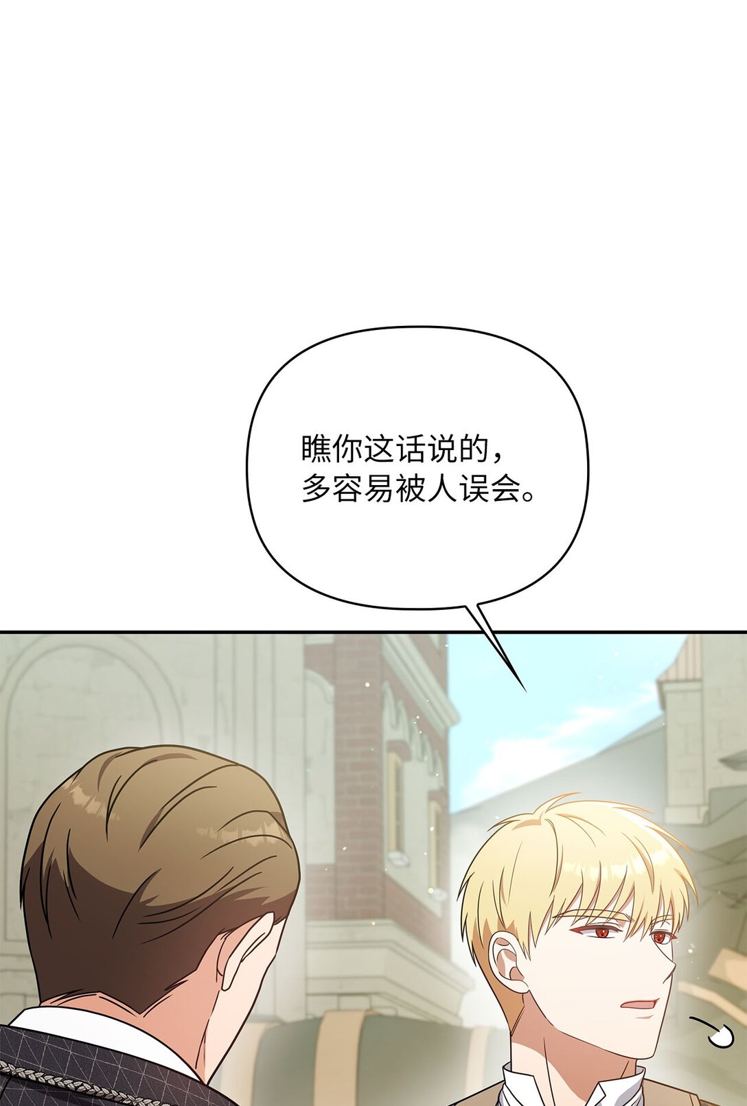 第二季 11 站队(1/2)-第83话