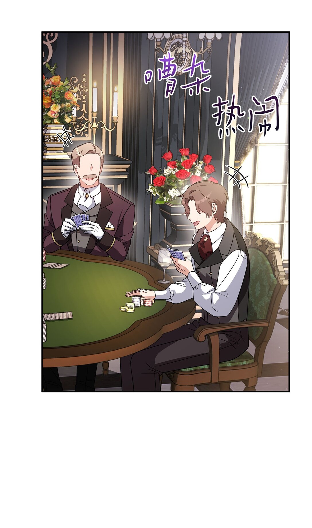 第二季 11 站队(1/2)-第83话