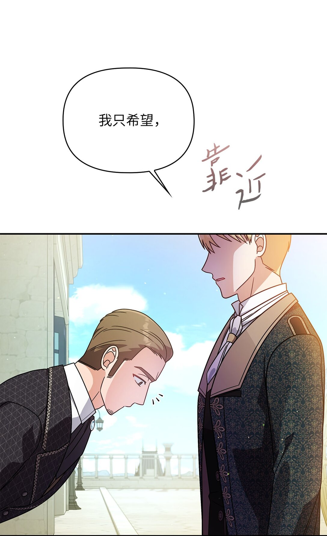 第二季 11 站队(1/2)-第83话