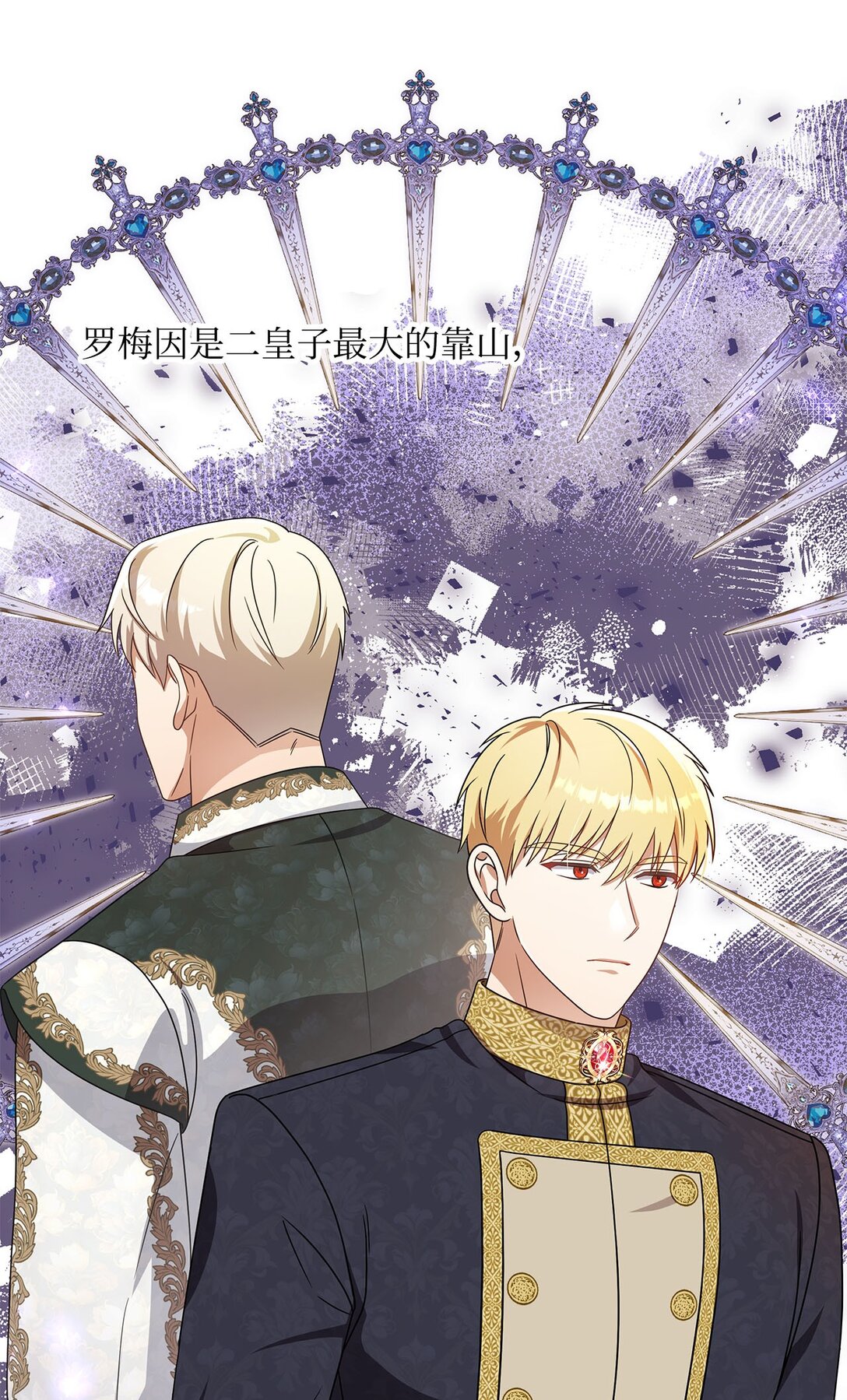 第二季 11 站队(1/2)-第83话
