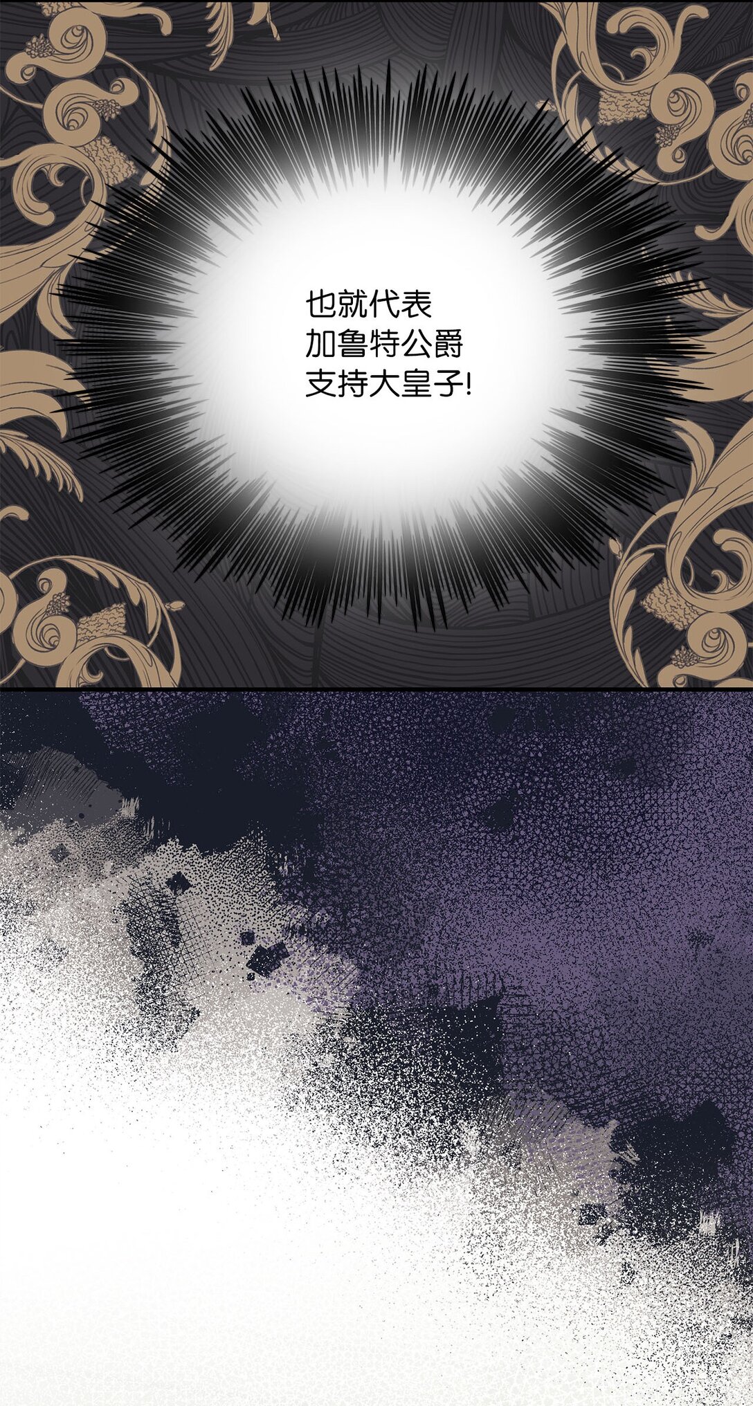 第二季 11 站队(1/2)-第83话