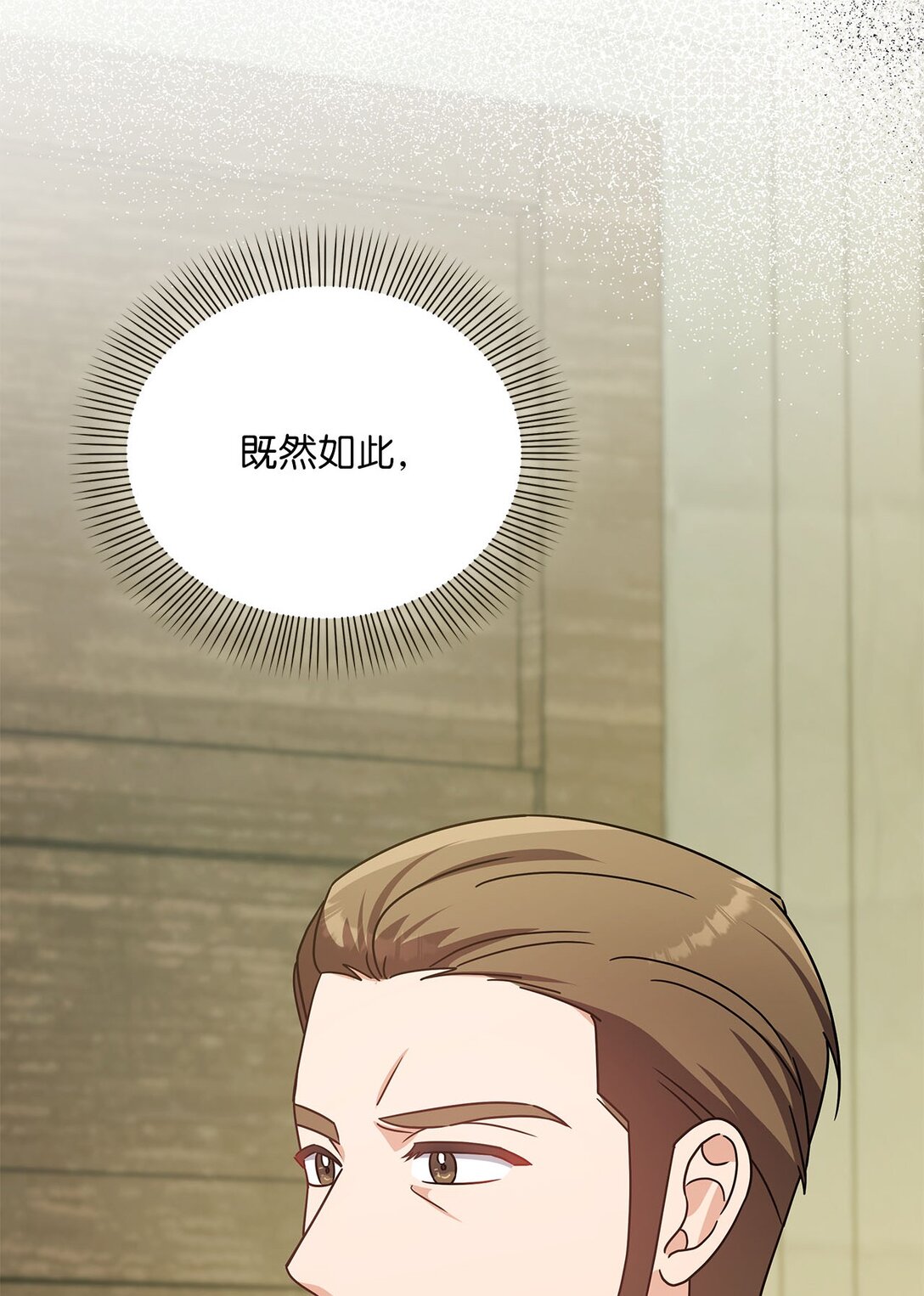 第二季 11 站队(1/2)-第83话