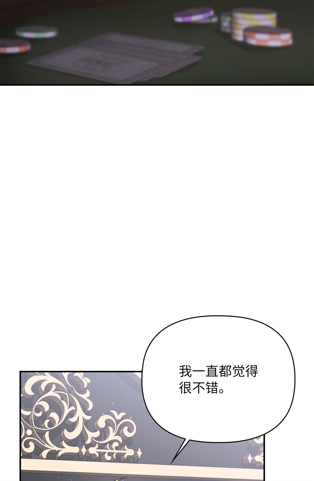 第二季 11 站队(1/2)-第83话
