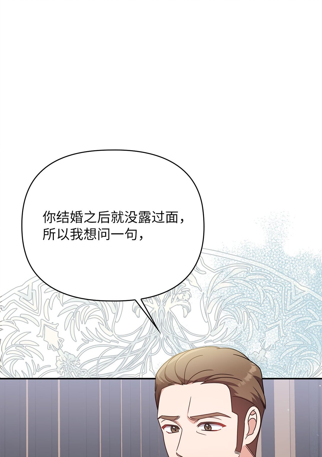第二季 11 站队(1/2)-第83话
