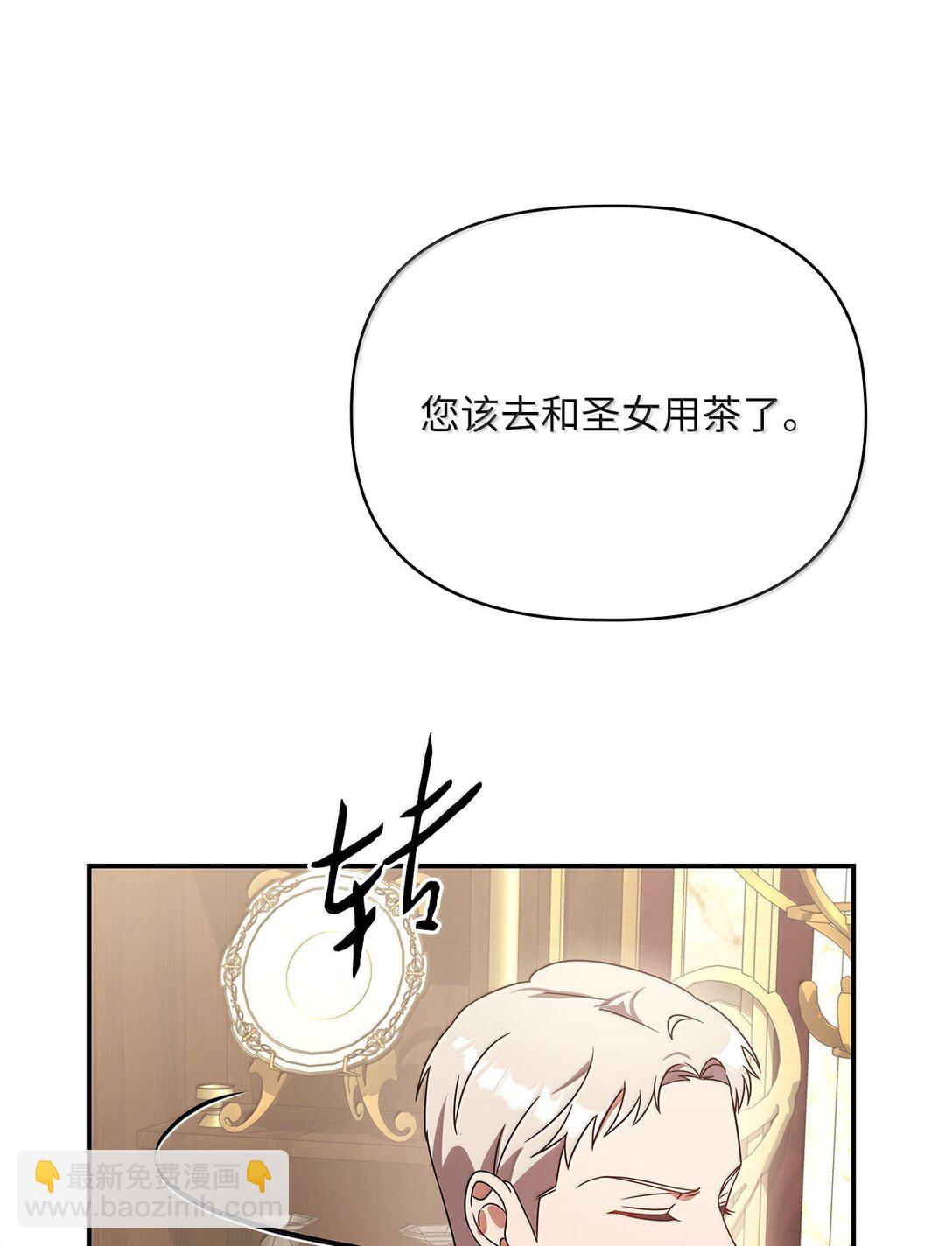第二季 13 少侯爵加鲁特(1/2)-第85话