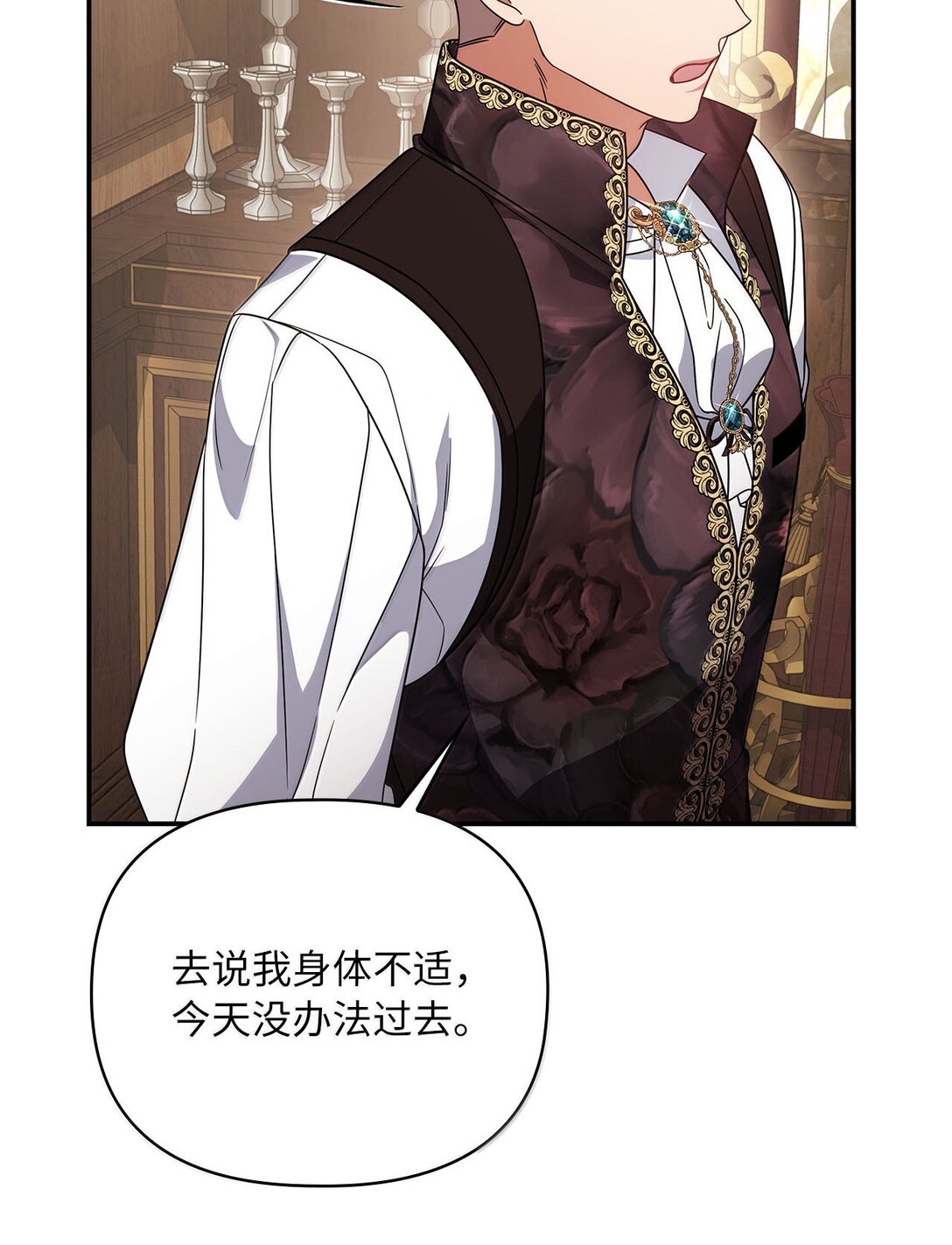第二季 13 少侯爵加鲁特(1/2)-第85话