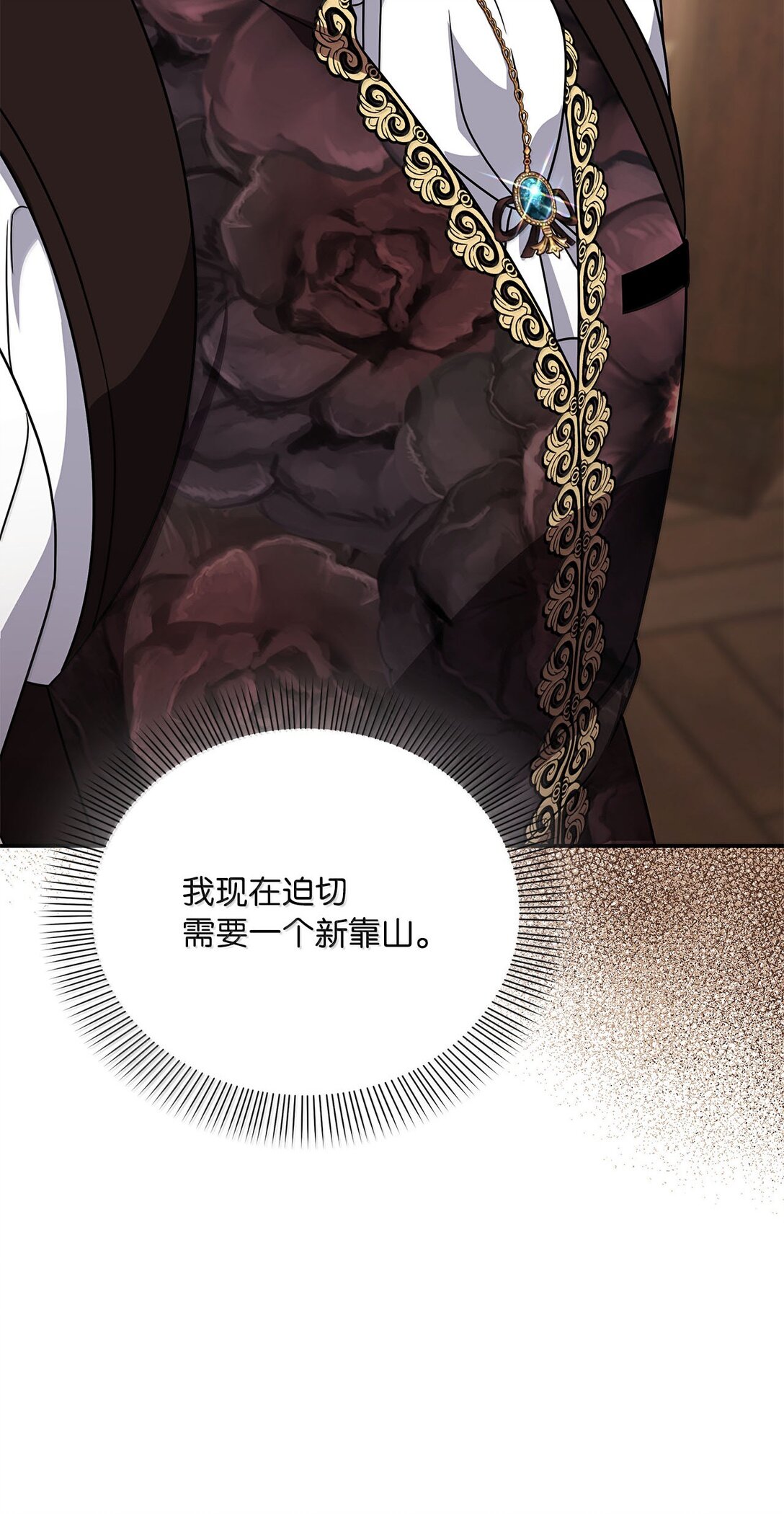 第二季 13 少侯爵加鲁特(1/2)-第85话