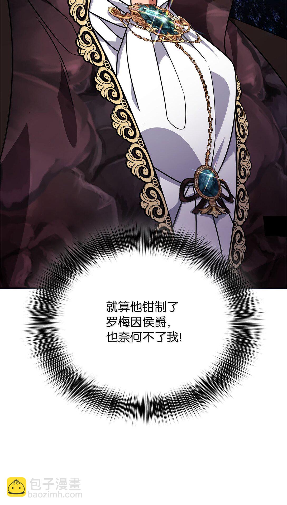 第二季 13 少侯爵加鲁特(1/2)-第85话