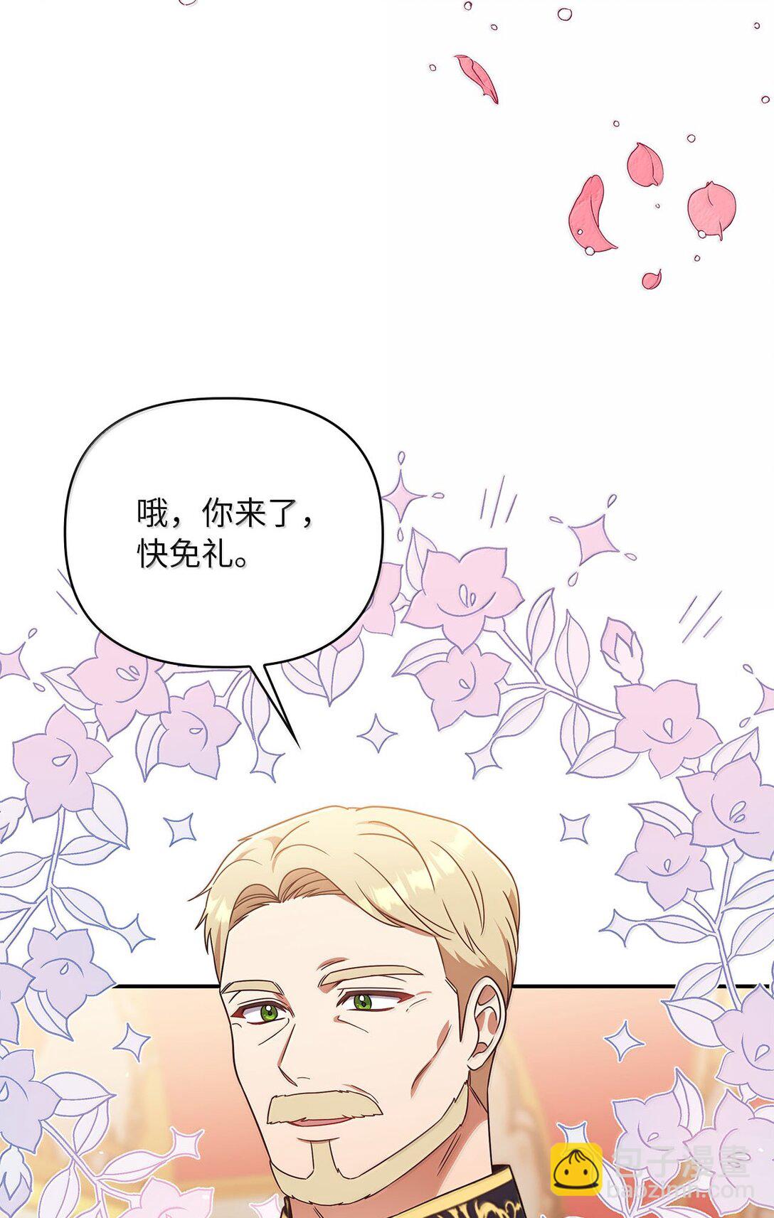 第二季 13 少侯爵加鲁特(1/2)-第85话