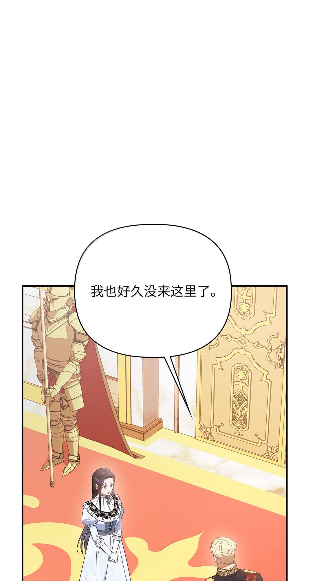 第二季 13 少侯爵加鲁特(1/2)-第85话