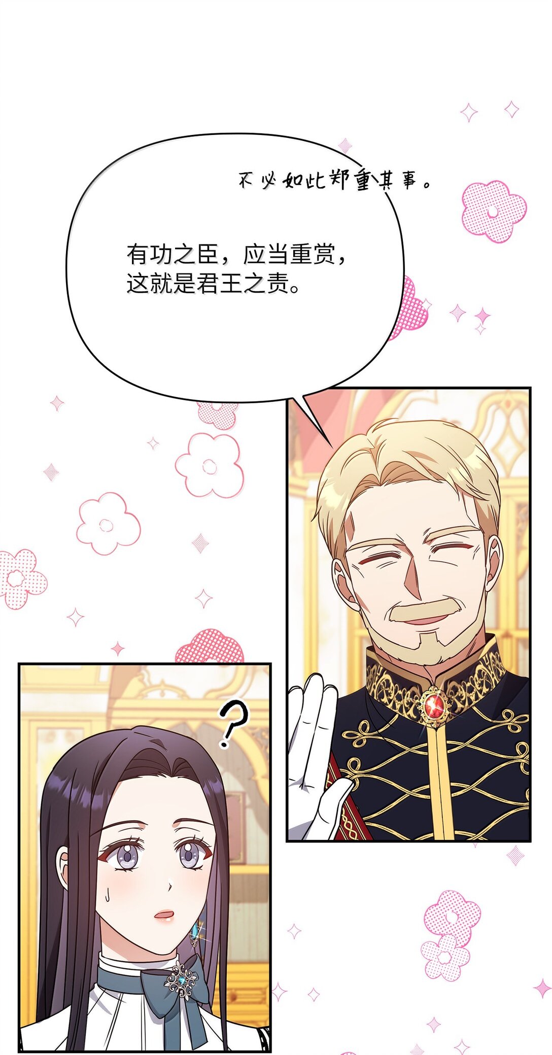 第二季 13 少侯爵加鲁特(1/2)-第85话