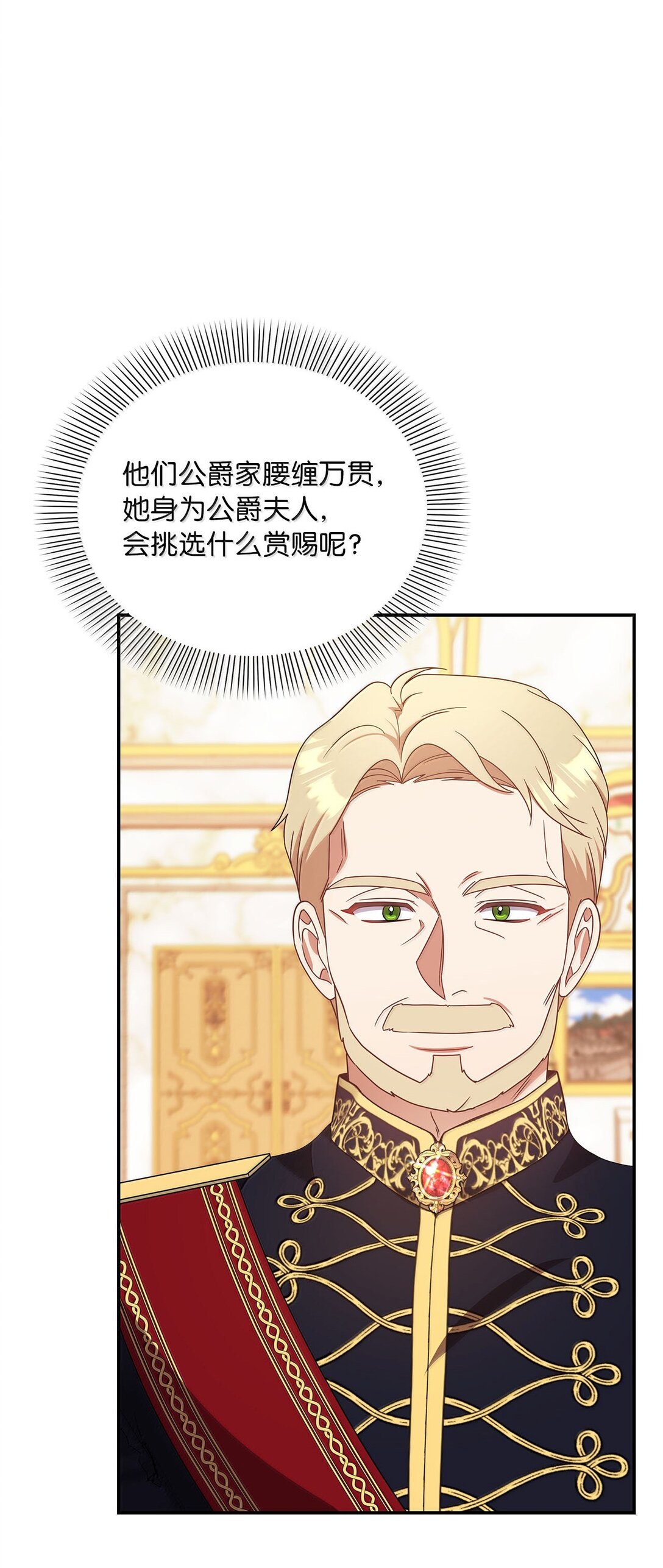 第二季 13 少侯爵加鲁特(1/2)-第85话