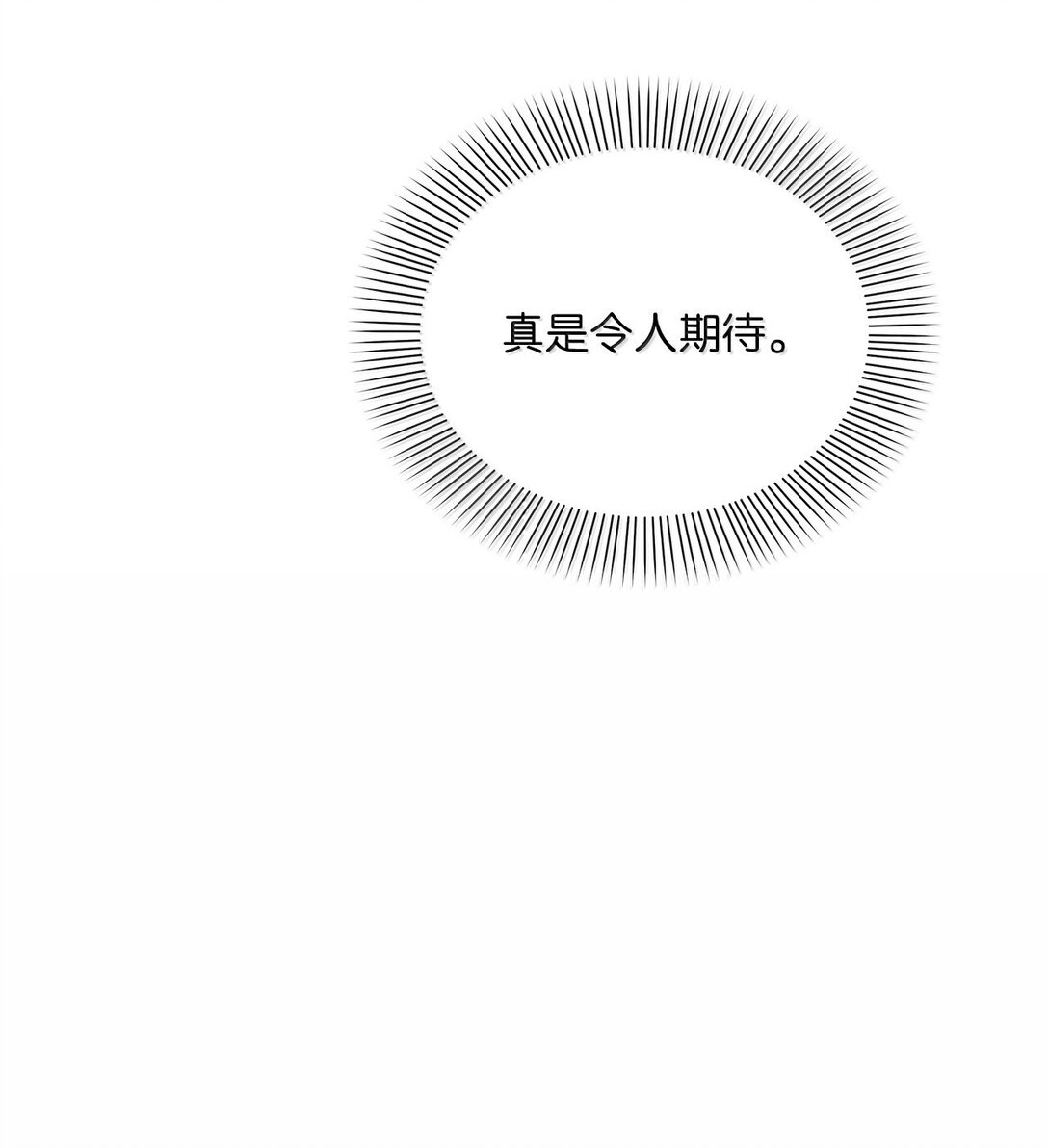 第二季 13 少侯爵加鲁特(1/2)-第85话