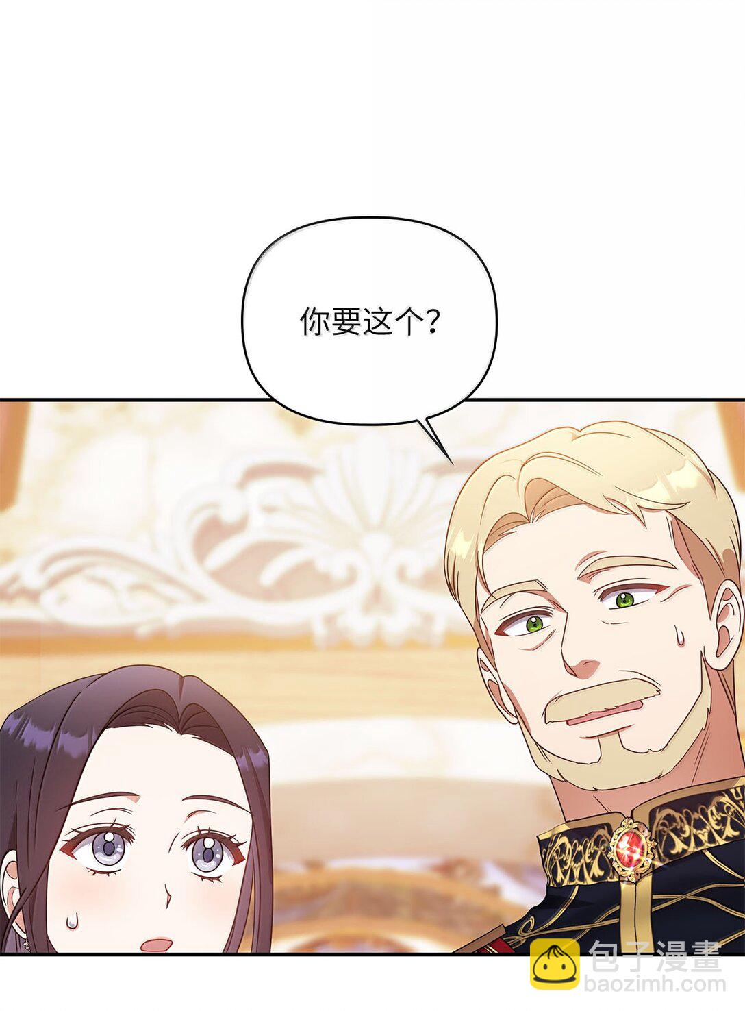 第二季 13 少侯爵加鲁特(1/2)-第85话