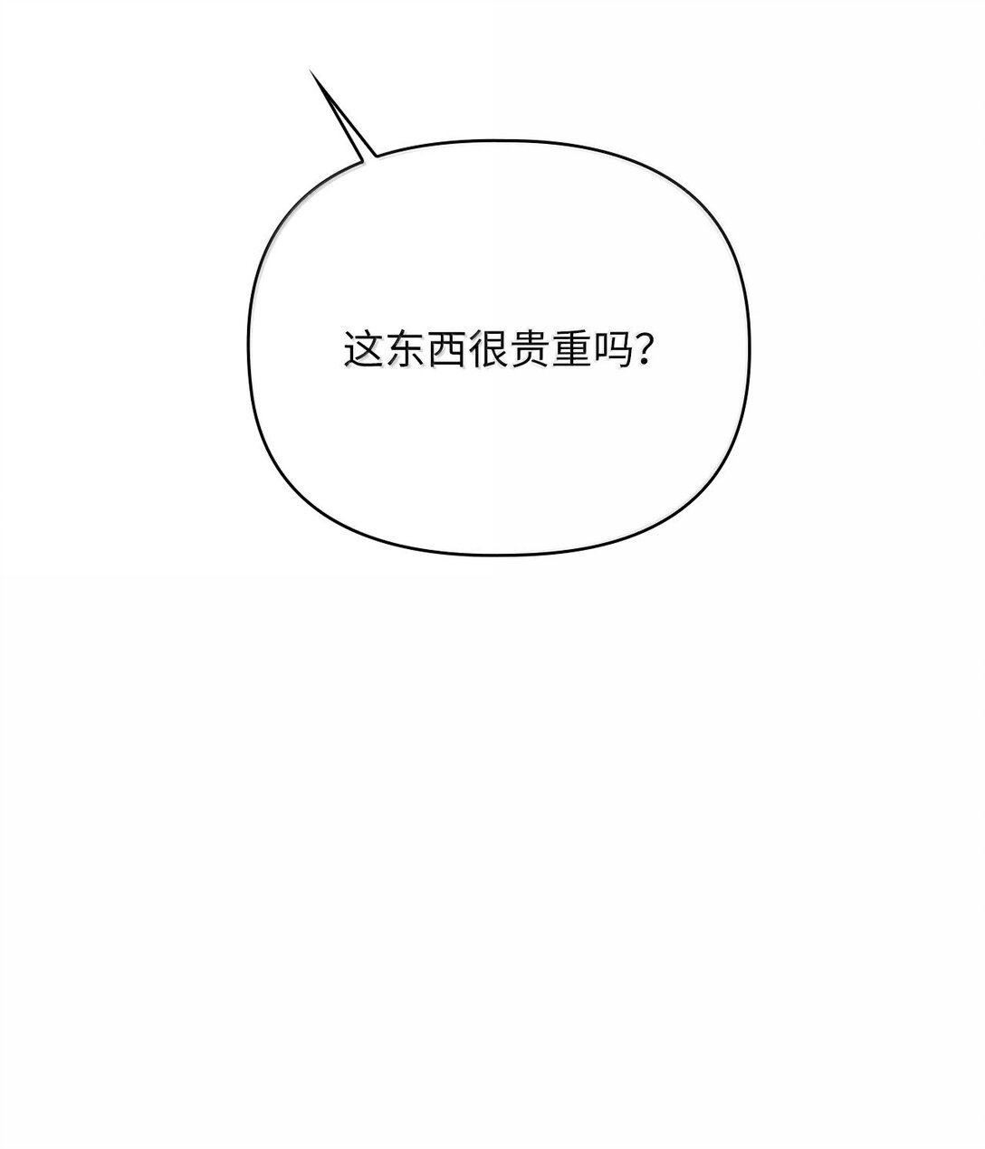 第二季 13 少侯爵加鲁特(1/2)-第85话
