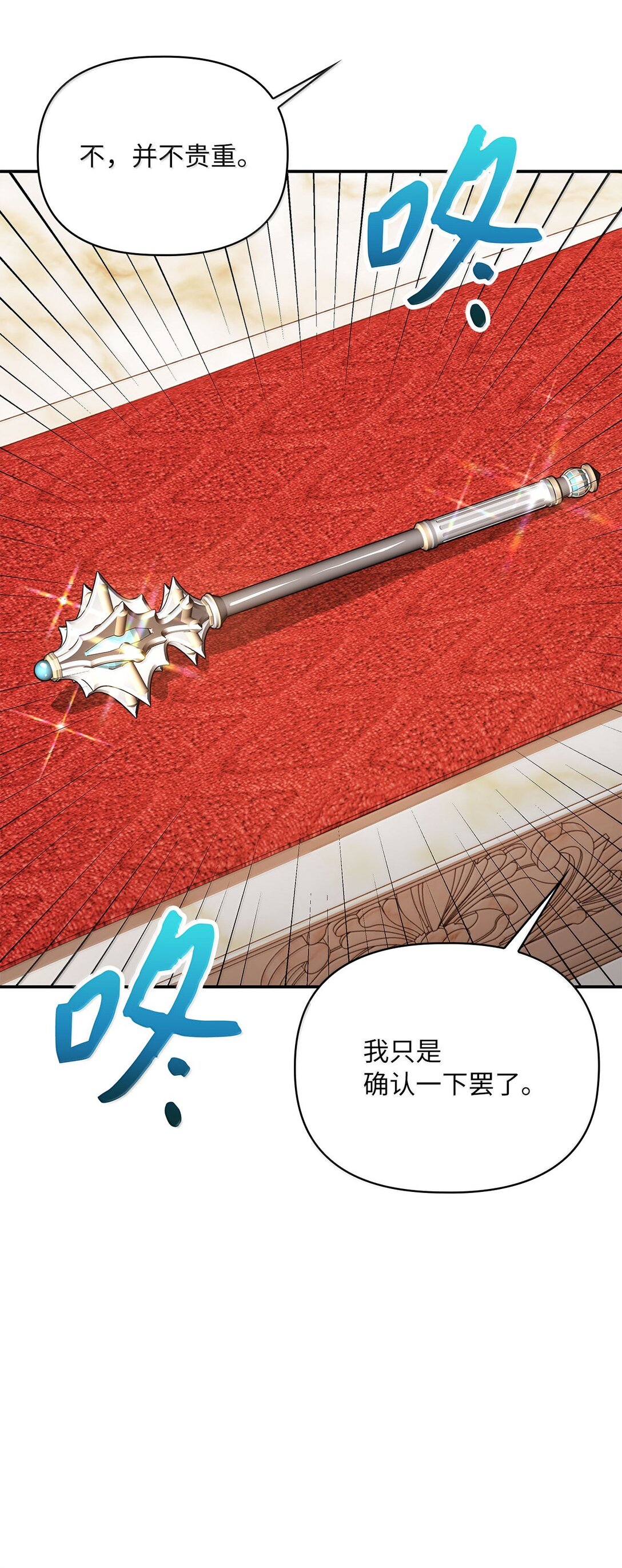 第二季 13 少侯爵加鲁特(1/2)-第85话