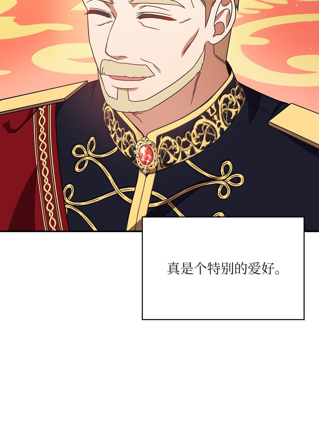 第二季 13 少侯爵加鲁特(1/2)-第85话