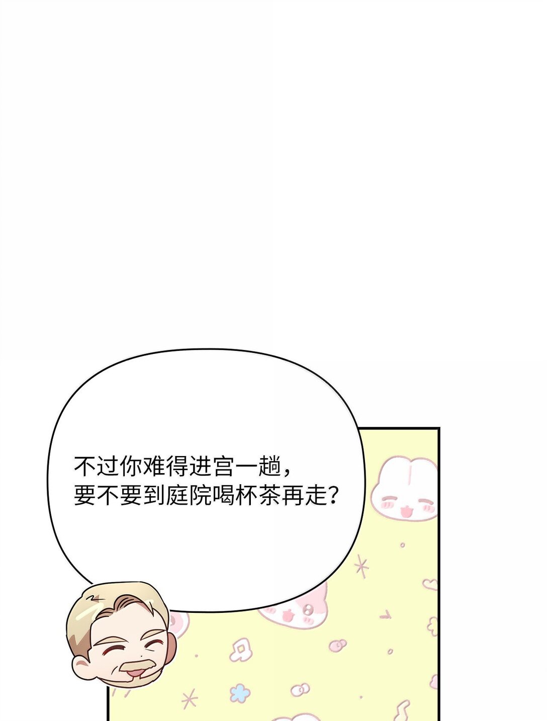 第二季 13 少侯爵加鲁特(1/2)-第85话