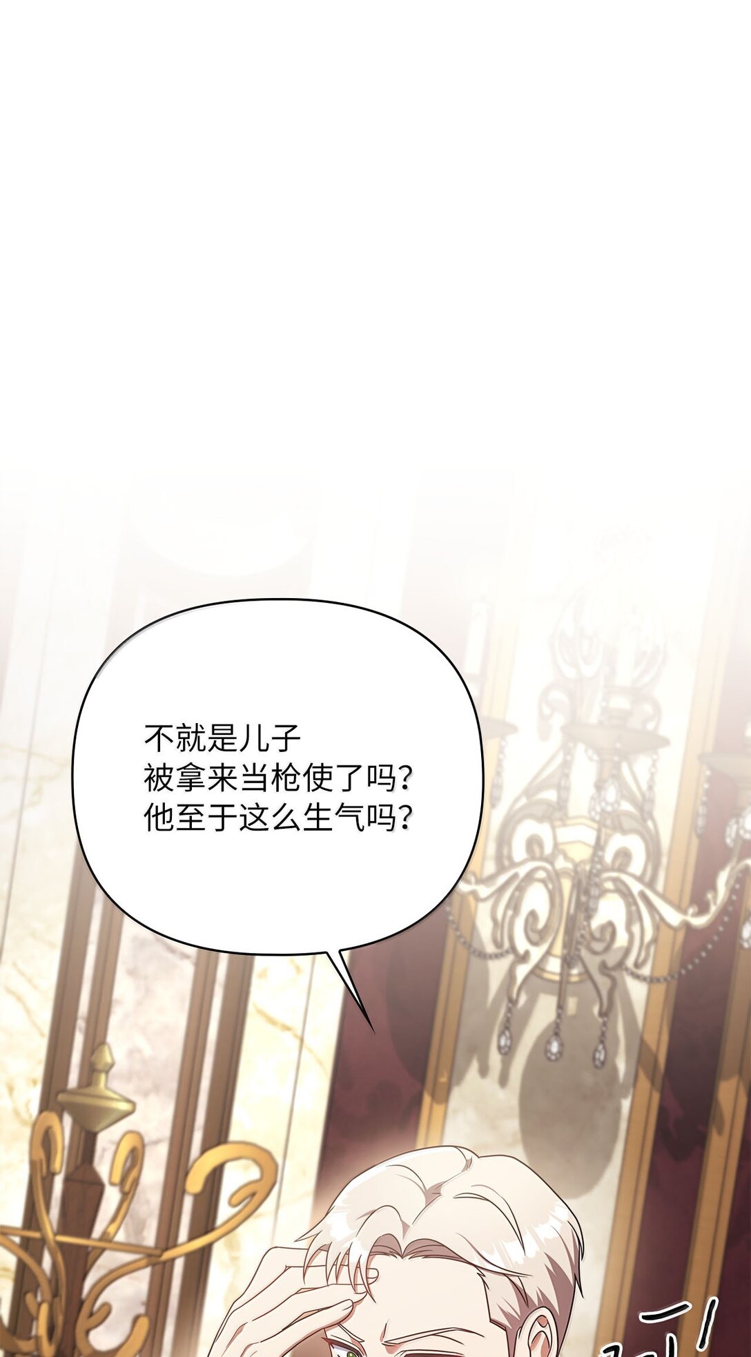 第二季 13 少侯爵加鲁特(1/2)-第85话