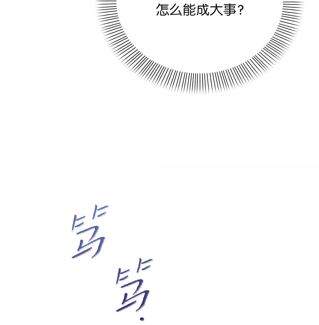 第二季 13 少侯爵加鲁特(1/2)-第85话