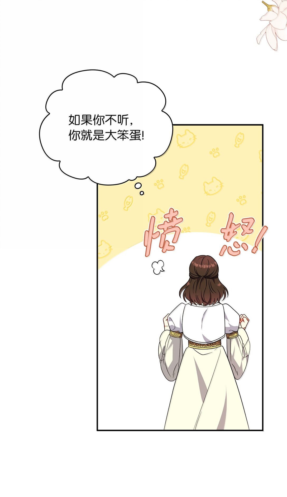 第二季 15 二皇子的妾室(1/2)-第87话