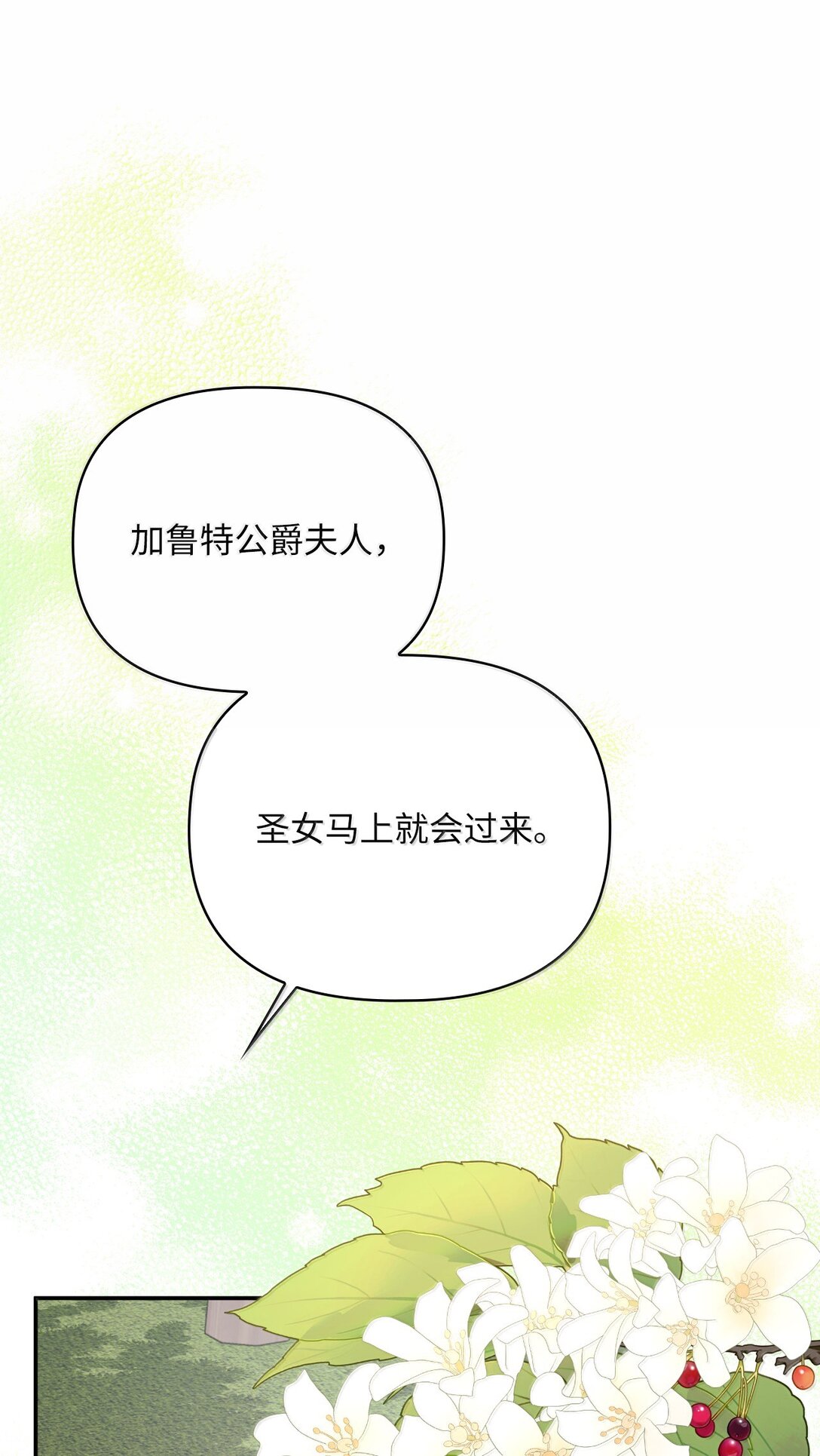 第二季 15 二皇子的妾室(1/2)-第87话