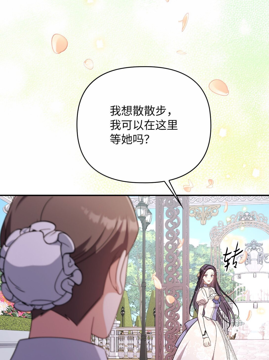 第二季 15 二皇子的妾室(1/2)-第87话