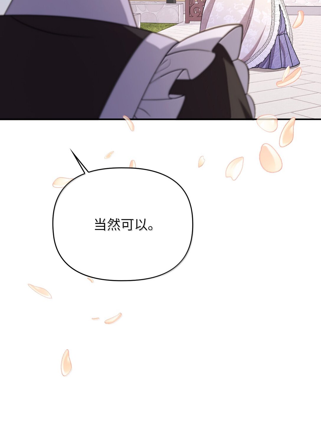 第二季 15 二皇子的妾室(1/2)-第87话