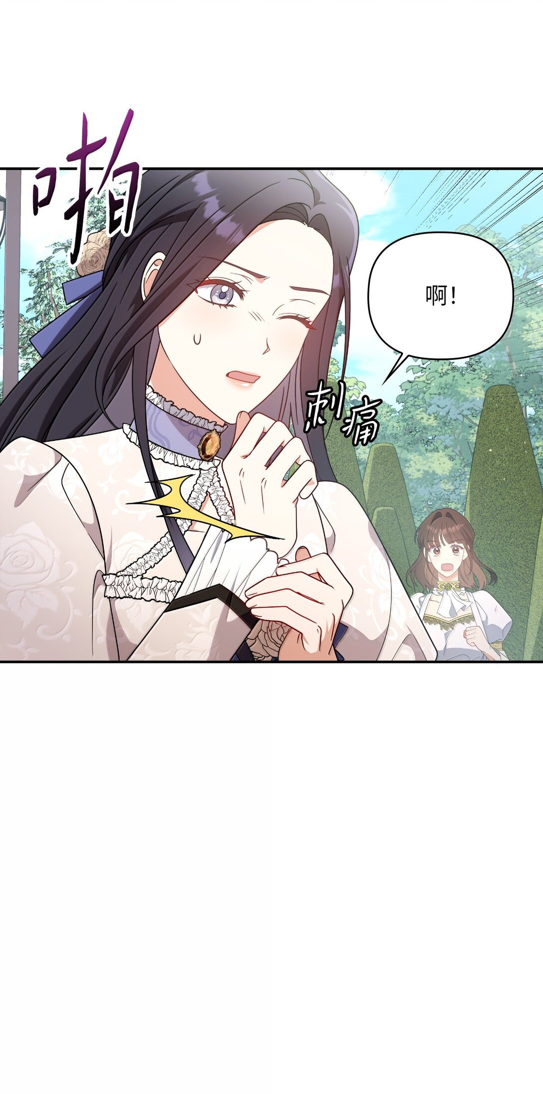 第二季 15 二皇子的妾室(1/2)-第87话