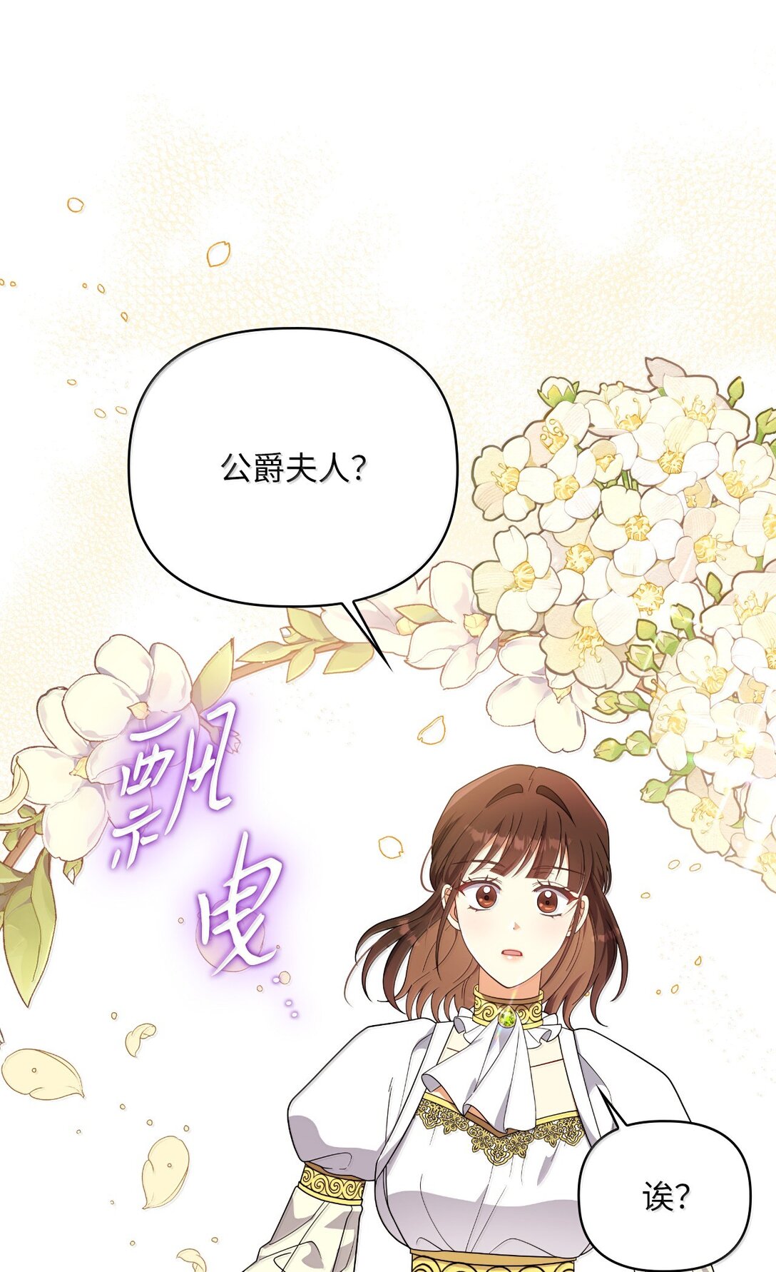 第二季 15 二皇子的妾室(1/2)-第87话