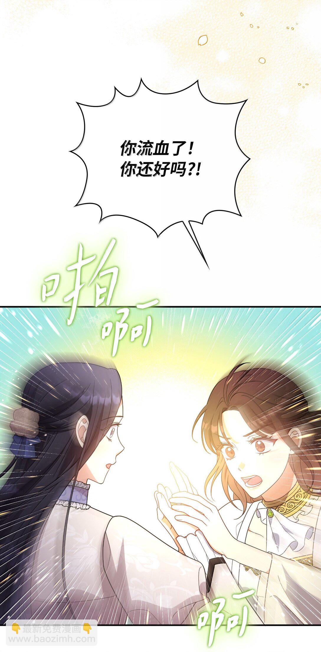 第二季 15 二皇子的妾室(1/2)-第87话